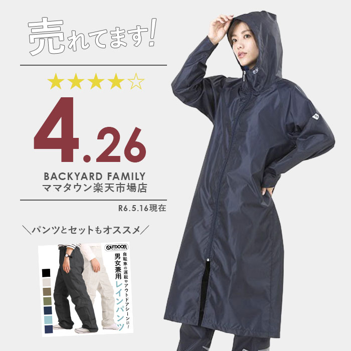 レインコート 通販 レディース OUTDOOR レインコート かわいい かっぱ 定番 カッパ 合羽 雨具 撥水 おしゃれ レインウェア レディース メンズ