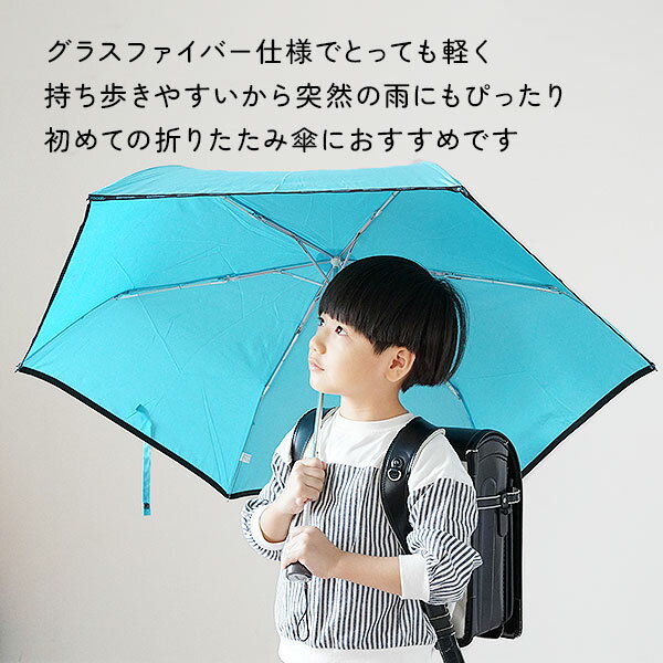 折り畳み傘 通販 折りたたみ傘 子供用 おしゃれ レディース 定番 折畳み傘 おりたたみ傘 軽量折り畳み傘 outdoor アウトドア 55センチ キッズ