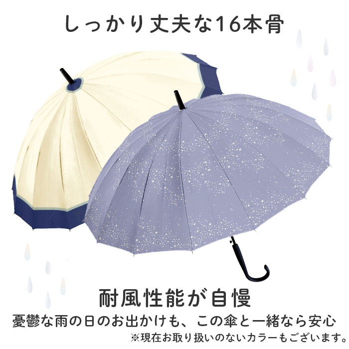 傘 レディース 長傘 通販 おしゃれ 16本骨 ジャンプ傘 55cm 耐風 グラスファイバー 丈夫な シンプル 無地 婦人傘 ネイビー ブラック カサ 雨傘 かわいい crux クラックス