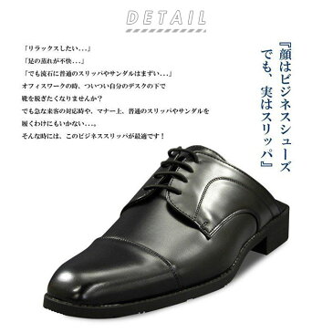 オフィス サンダル メンズ 通販 おしゃれ 黒 オフィスサンダル ビジネスサンダル 蒸れない 室内履き かかとなし サボ 社内履き ビジネスシューズ 紳士 合皮 ブラック フェイク レザー 父の日 プレゼント