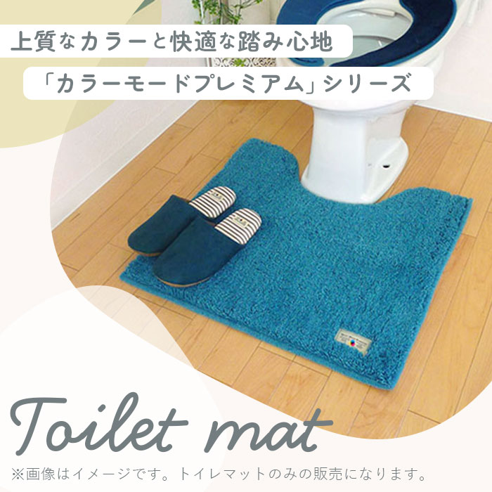 トイレマット 北欧風 おしゃれ 通販 北欧風 抗菌 防臭 消臭 上質 高級感 ふわふわ ...