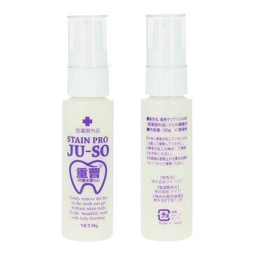 歯 ホワイトニング 自宅 簡単 通販 ホワイトニング 薬用重曹ステインプロ 30g ジェル 黄ばみ 黒ずみ ヤニ 汚れ 口臭予防 わずか60秒 洗浄力 サッと磨くだけ ブラッシング 白くする マニキュア 【医薬部外品】 重曹 ポリリン酸 キシリトール 市販