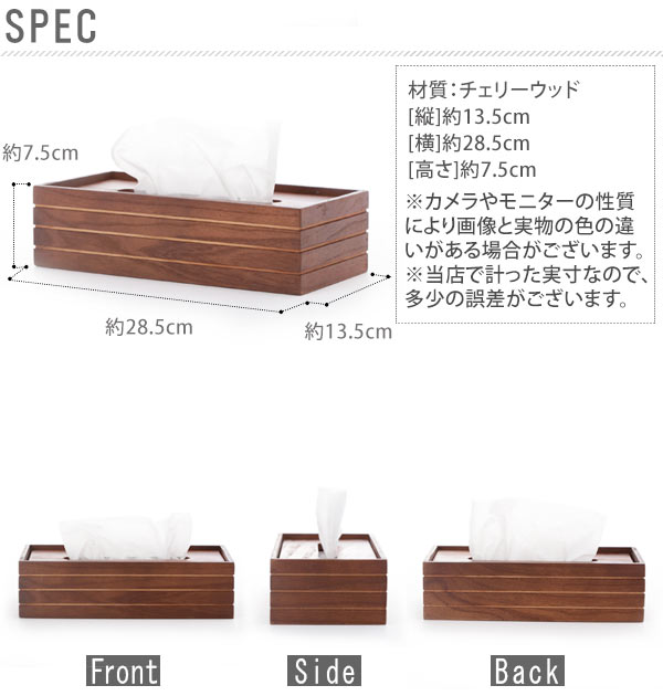 ティッシュケース 木製 おしゃれ ティッシュボックス ケース カフェ リビング 定番 木製ティッシュボックス 木製ティッシュケース ナチュラル シンプル チェリーウッド ティッシュ入れ ティッシュボックスカバー ティッシュボックスケーティッシュ 93659 backyard-10010811 BACKYARD FAMILY ママタウン サンプル画像2