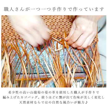 山葡萄 かごバッグ l 通販 トート カゴバッグ 籠バッグ トートバッグ バッグ 鞄 レディース 国産 柿渋 大きめ おしゃれ 手提げ 浴衣 シンプル かばん 夏 山ぶどうバッグ