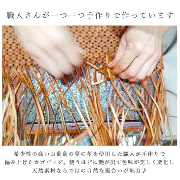 山葡萄 かごバッグ s 通販 トート カゴバッグ 籠バッグ トートバッグ バッグ 鞄 レディース 国産 柿渋 小さめ おしゃれ 手提げ 浴衣 シンプル かばん 夏 山ぶどうバッグ