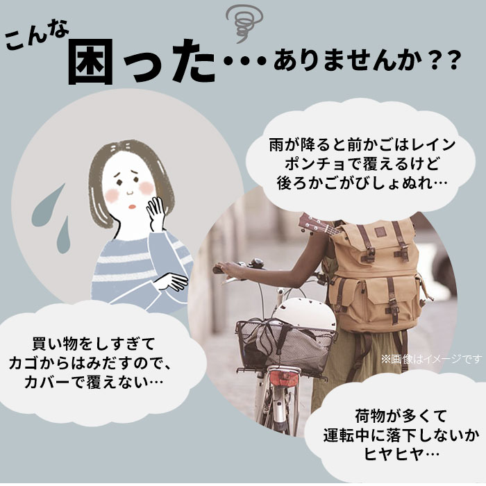 自転車 かごカバー 後ろ 通販 かご カバー カゴカバー バスケットカバー カゴ バスケット 2段式 後カゴ 後かご リアバスケットカバー 厚手 丈夫 川住製作所 kawasumi KW-556NV デニム柄 ネイビー サイクリング 自転車アクセサリ 自転車用アクセサリー backyard-10023348 BACKYARD FAMILY ママタウン サンプル画像2