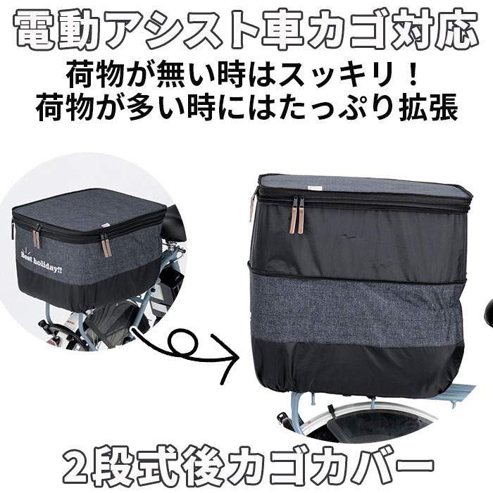 自転車 かごカバー 後ろ 通販 かご カバー カゴカバー バスケットカバー カゴ バスケット 2段式 後カゴ 後かご リアバスケットカバー 厚手 丈夫 川住製作所 kawasumi KW-556NV デニム柄 ネイビー サイクリング 自転車アクセサリ 自転車用アクセサリー backyard-10023348 BACKYARD FAMILY ママタウン サンプル画像3