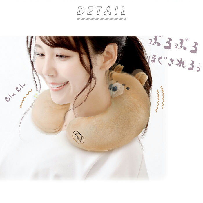 ネックピローマッサージャー 通販 マッサージ 肩 首 ネックピロー ピロー マッサージャー 振動 敬老の日 プレゼント 誕生日 ギフト リフレッシュ くま クマ 熊 ねこ ネコ 猫 インテリア 雑貨 ネックぶるぶるる ほんやら堂