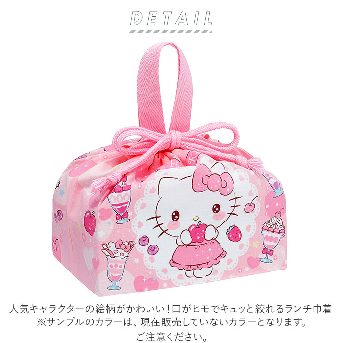 お弁当袋 キャラクター 通販 幼稚園 子供 保育園 子ども 弁当袋 巾着 ランチバッグ かわいい 女の子 男の子 遠足 運動会 お弁当 ディズニー プリンセス カーズ トイストーリー サンリオ キティ ジブリ トトロ ドラえもん ランチ巾着 SKATER スケーター KB7 backyard-10024577 BACKYARD FAMILY ママタウン サンプル画像2