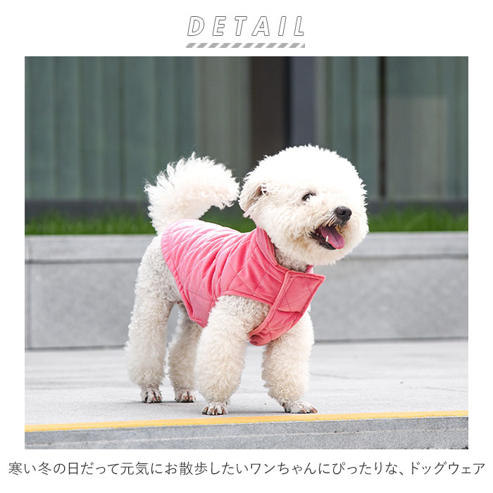 犬 冬 服 暖かい 通販 犬の服 犬服 秋冬 防寒 あったか ベスト キルト おしゃれ シンプル マジックテープ 面ファスナー おでかけ お散歩 小型犬 超小型犬 中型犬 大型犬 ネイビー ライトブルー グレー ピンク ドッグウェア ドッグウエア 犬用品 ペット ペットグッズ