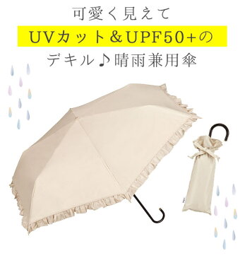 日傘 w.p.c WPC 折りたたみ日傘 折りたたみ uvカット 晴雨兼用 通販 遮光 遮熱 軽量 携帯 パラソル かさ おしゃれ かわいい 折りたたみ傘 UV 紫外線 折り畳み 折りたたみ傘 50cm 防水 ワールドパーティー 傘 053-004 w801-2300