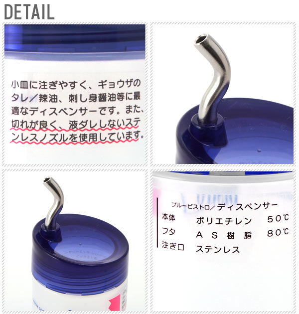 調味料入れ 醤油さし しょう油さし しょうゆさし タケヤ TAKEYA プルー ディスペンサー Mサイズ 保存容器 容器 Proo Bistro 通販 280cc キッチン ダイニング 卓上 シンプル 調味料 S字型ノズル 醤油 しょう油 ソー backyard-10011307 BACKYARD FAMILY ママタウン サンプル画像2