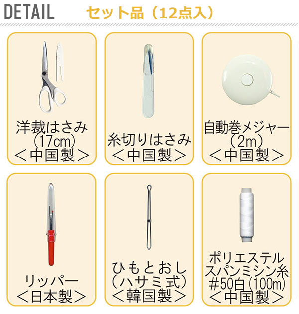 ソーイングセット トレミー ミササ 裁縫セット 裁縫箱 ソーイングボックス キッズ 通販 大人 小学生 家庭科 裁縫 手芸 女 コンパクト おしゃれ かわいい 小学校 嫁入り道具 裁縫道具 7870 77-137 0829386 backyard-10011189 BACKYARD FAMILY ママタウン サンプル画像2