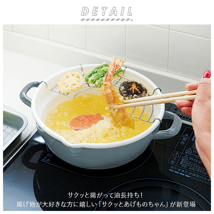 揚げ物 通販 便利 調理用 料理 揚げ油 油 長持ち サクッと揚がる 酸化防止 食洗機対応 セラミックス 揚物 食感 サクサク 油臭ささ 低減 便利グッズ 遠赤外線パウダー backyard-10025052 BACKYARD FAMILY ママタウン サンプル画像2