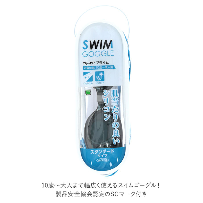 ゴーグル 水泳 大人 通販 スイムゴーグル 水中メガネ スイミング シリコン 曇り止...