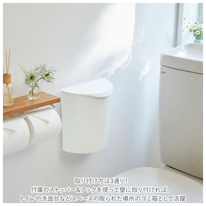 メルナミニ Meluna mini ダストボックス マグネット 通販 フック ごみ箱 フタ付き フタ 取り外し 壁掛け 日本製 台所 洗濯機 冷蔵庫 サークル ペットシート 生ごみ 生ゴミ サニタリー 収納 backyard-10025734 BACKYARD FAMILY ママタウン サンプル画像3