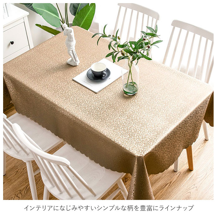 テーブルクロス ビニール おしゃれ 通販 130×180 テーブルマット リビングカバー デスクマット 食卓カバー マルチカバー 防油 撥水 耐熱性 滑り止め 洗濯可 汚れ防止 PVC製 無地 かわいい 装飾 飾り 家庭用 業務用 キッチン 応接室 ダイニング 机 デスク