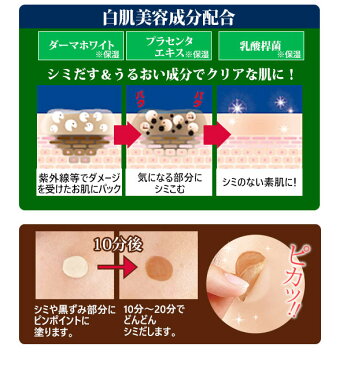 黒ずみ しみ取り 通販 クロパックン プレミアム 30g シミケア シミ取り 簡単ケア 美容液 スキンケア 吸着パック 化粧品 クリーム ピンポイント吸着パック 集中ケア パック ソフトピーリング 顔 フェイス フェイシャル