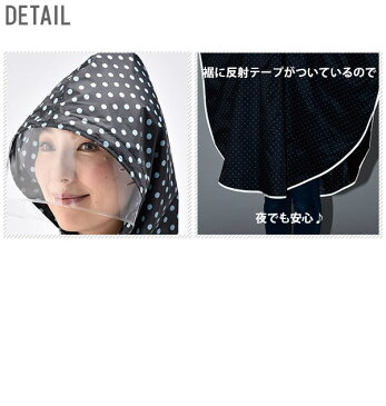 レインポンチョ 川住製作所 通販 自転車 バイク レディース メンズ 雨の日お出かけポンチョ レインコート ポンチョ 通勤 通学 通園 送り迎え 撥水 防水加工 フードつき ひさし付き 透明ひさし 反射帯 反射材 収納袋付き レインウエア アウトドア 雨具 梅雨対策 雨 雪