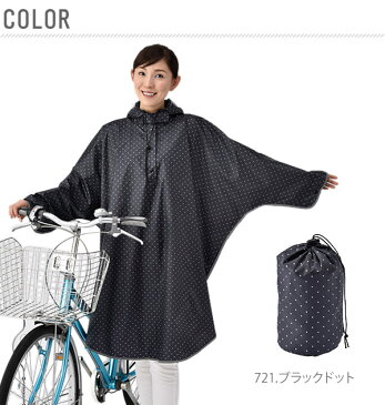 レインポンチョ 川住製作所 通販 自転車 バイク レディース メンズ 雨の日お出かけポンチョ レインコート ポンチョ 通勤 通学 通園 送り迎え 撥水 防水加工 フードつき ひさし付き 透明ひさし 反射帯 反射材 収納袋付き レインウエア アウトドア 雨具 梅雨対策 雨 雪