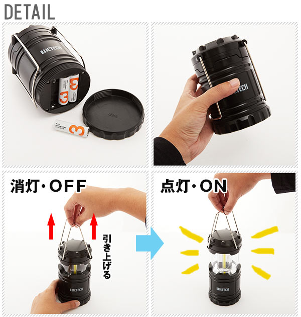 LEDランタン WETECH ウィテック 通販 ランタン COB型 LED スライドランタン キャンプ スライド式 懐中電灯 レジャー 釣り 電池式 作業灯 自動点灯 コンパクト 防災 非常用 単三 乾電池 400ルーメン ウィキャン backyard-10011608 BACKYARD FAMILY ママタウン サンプル画像2