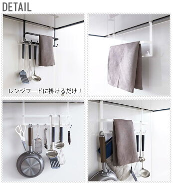 レンジフードフック タワー 山崎実業 tower タワー 通販 吊り下げ収納 吊り下げラック 吊り下げ レンジフード キッチンツールホルダー キッチンツール キッチン収納 7連 フック キッチンツールフック レンジフードハンガー シンプル 無地 おしゃれ スチール製 お玉