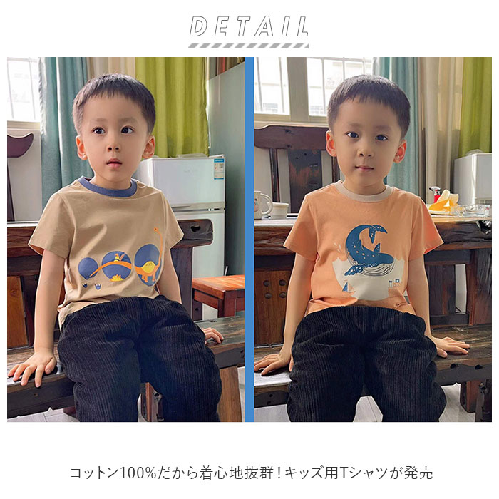 tシャツ キッズ 通販 半袖 パジャマ ボーイズ ガールズ 男の子 女の子 子供服 ティーシャツ カジュアル デザイン トラ 犬 ジープ クジラ マジック 飛行機 恐竜