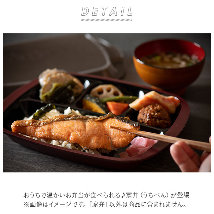 ランチプレート フタ付き 通販 hakoya 弁当 箱 仕切り 仕切り皿 和食器 弁当箱 レンジ対応 食洗機対応 お皿 食器 プラスチック 木目調 日本製 おしゃれ 弁当グッズ 雑貨 キッチン backyard-10026207 BACKYARD FAMILY ママタウン サンプル画像2
