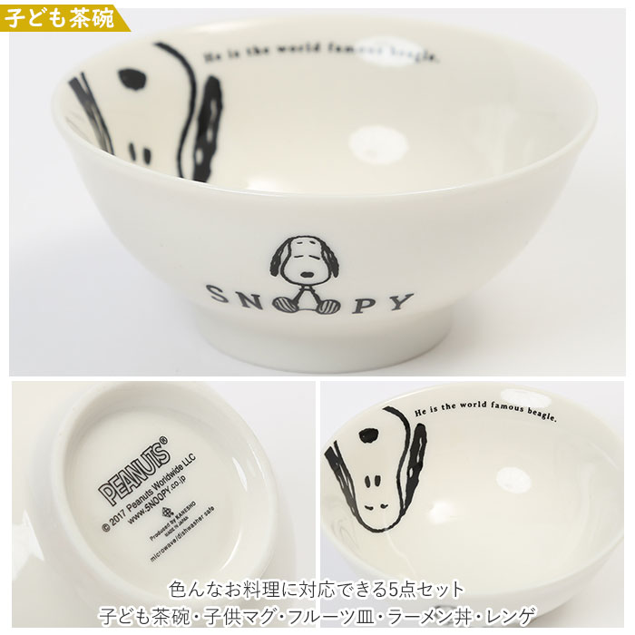 子供 食器セット 通販 ミッフィー スヌーピー キティ プリンセス カーズ トーマス 茶碗 丼ぶり マグカップ レンゲ 小皿 子ども キッズ 日本製 お皿 磁器 子供用食器 ギフト プレゼント キッチン かわいい 生活雑貨