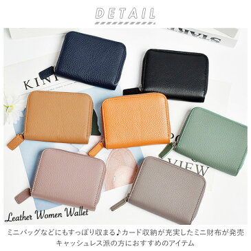 財布 レディース 通販 メンズ ミニ財布 牛革 本革 大容量 カードケース 名刺入れ カード 名刺 ケース じゃばら スキミング 防止 磁気防止 かわいい おしゃれ クレジットカード ポイントカード ポケット