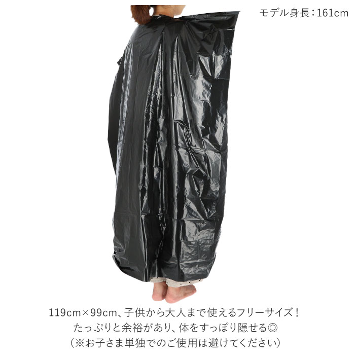 着替え ポンチョ 通販 防災グッズ ラピタ 目隠しポンチョ 着替え用ポンチョ 目かくしポンチョ 簡易トイレ 携帯トイレ 非常用トイレ 災害用トイレ アウトドア 災害 防災 レジャー キャンプ 避難グッズ 防災用品 災害 backyard-10026209 BACKYARD FAMILY ママタウン サンプル画像3