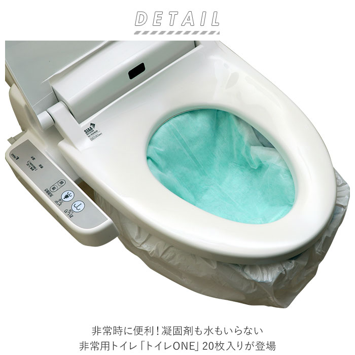 非常用トイレ 20枚 通販 防災グッズ ラピタ トイレONE 簡易トイレ 災害用トイレ 緊急トイレ 携帯トイレ 非常用 凝固剤 不要 トイレ 災害 防災 渋滞 車 キャンプ 登山 避難グッズ 防災用品 災害備蓄用 backyard-10026216 BACKYARD FAMILY ママタウン サンプル画像2