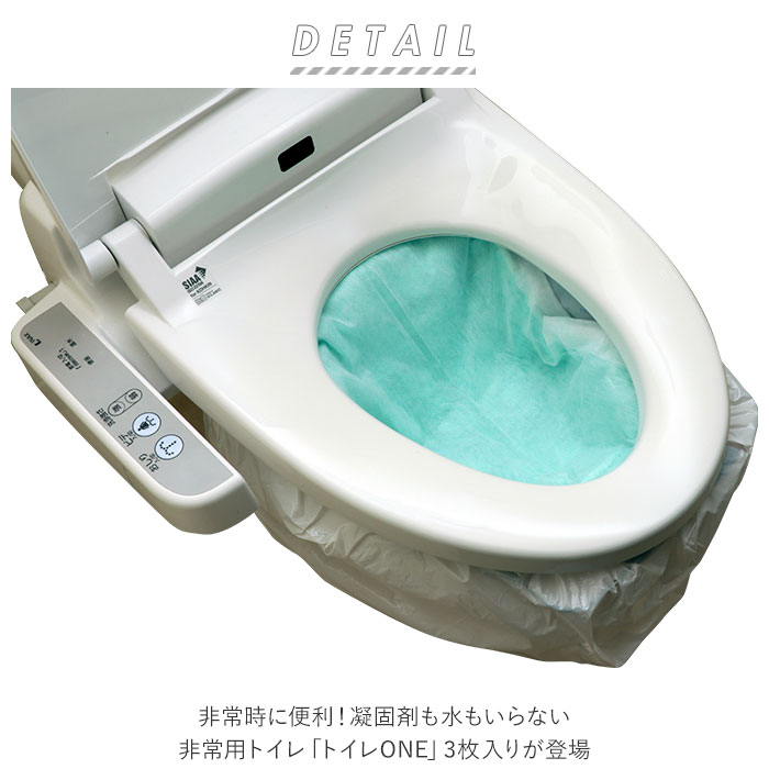 非常用トイレ 3枚 通販 防災グッズ ラピタ トイレONE 簡易トイレ 災害用トイレ 緊急トイレ 携帯トイレ 非常用 凝固剤 不要 トイレ 災害 防災 渋滞 車 キャンプ 登山 避難グッズ 防災用品 災害備蓄用 backyard-10026192 BACKYARD FAMILY ママタウン サンプル画像2