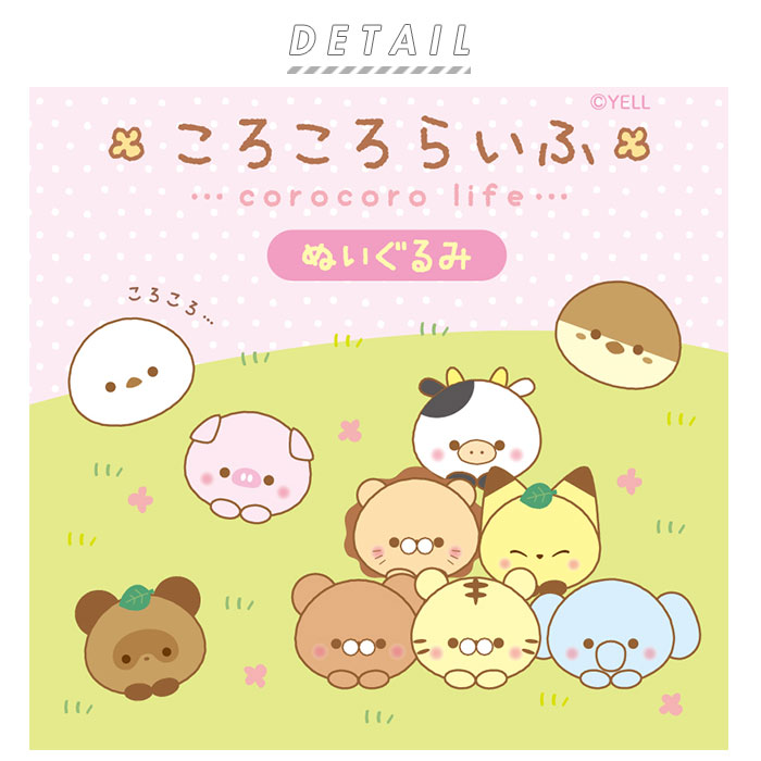 ぬいぐるみ 通販 ころころらいふ もちふわ もちもち ふわふわ かわいい きもちいい 子供 子ども インテリア 誕生日 プレゼント クリスマス 女の子 こども ギフト