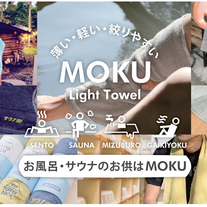 moku ������ ������ m������ ���� �ե����������� �⥯ �����ʥ��å� 33 x 100 towel size m �ۿ� ®�� ���襤�� ����Ϥ ������� ���� ���� �Х����� ������ ���� kontex ����ƥå��� ���ե� ���軨��