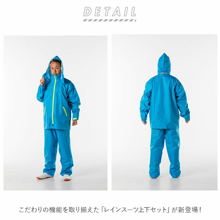 レインウエア 上下 通販 メンズ レインスーツ...の紹介画像2