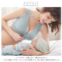 授乳ブラ 前開き 通販 2枚セット 授乳ブラジャー コットン ノンワイヤー マタニティブラ ナイトブラ マタニティブラジャー ブラジャー ブラ 授乳 授乳用 産前 産後 マタニティ インナー 下着 大きいサイズ おしゃれ かわいい 2