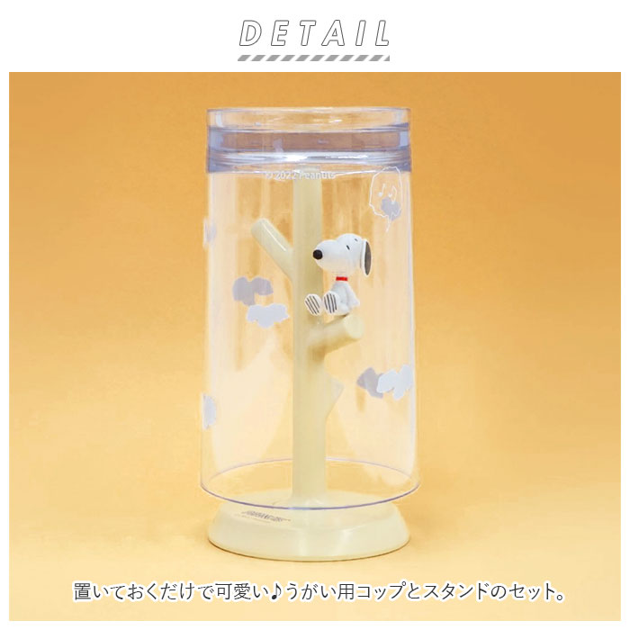コップスタンド おしゃれ 通販 かわいい うがいコップ 洗面所 バス用品 キャラクタ...