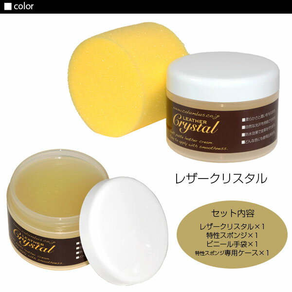 コロンブス Columbus 通販/正規品 おすすめ 靴ケア用品 定番 撥水効果 保革栄養剤 ツヤ出 ...