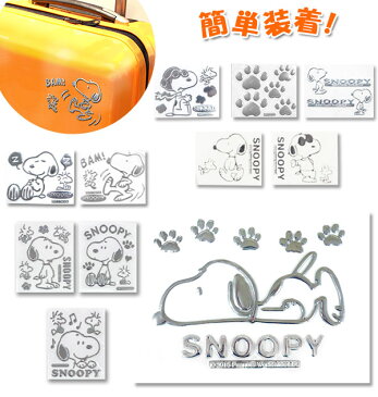 ステッカー スヌーピー SNOOPY 車 エンブレムステッカー エンブレム スーツケース 通販 シール デコレーション デコシール エンブレム ステッカー カー用品 メタリック ピーナッツ PAENUTS ウッドストック カーグッズ カーアクセサリー pn105107-1 2090782 1543-SN107