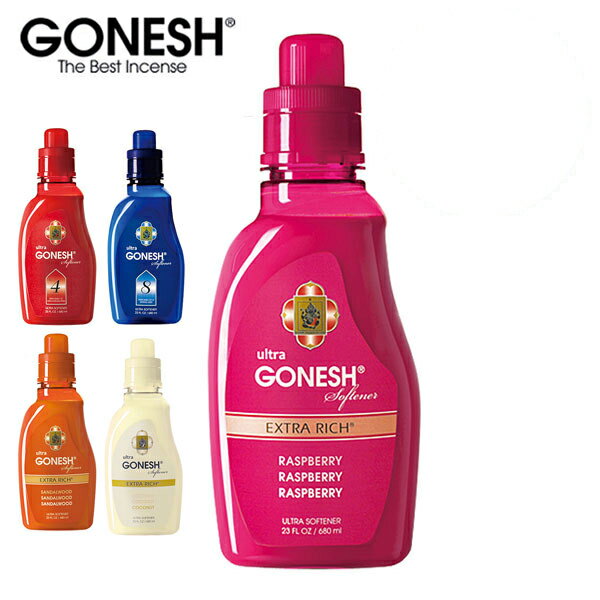 GONESH ガーネッシュ GONES お香 定番 アロマ 680ml 濃縮タイプ ウルトラソフナー 柔軟剤 ガネッシュ