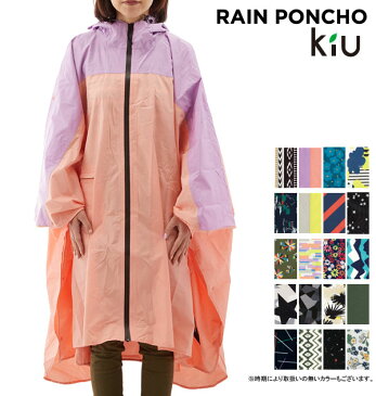 kiu カッパ かっぱ 定番 雨合羽 レイングッズ レインウェア かわいい おしゃれ メンズ レディース 自転車 レインポンチョ