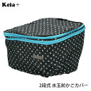 Kawasumi カワスミ 通販/正規品 おすすめ 丈夫 定番 かわいい じてんしゃ 2段式 チャリ 自転車 防水 前カゴカバー 前かごカバー
