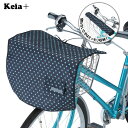 自転車 前かごカバー 防水 Kawasumi カワスミ 通販/正規品 おすすめ 丈夫 定番 可愛い かわいい カバー おしゃれ ひったくり 防犯 前カゴ 前かご...