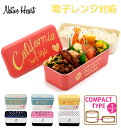 ランチボックス ネイティブハート Native Heart お弁当箱 NH 2段 ランチ 通販 お弁当箱 レンジ対応 食洗機対応 日本製 ランチ 入れ子 730ml ランチグッズ コンパクト 長角ネストランチ カーシヴ お弁当グッズ 41 502479