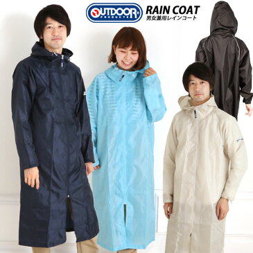 レインコート レディース OUTDOOR レインコート かわいい かっぱ 定番 カッパ 合羽 雨具 撥水 おしゃれ レインウェア レディース メンズ アウトドア レインポンチョ 自転車