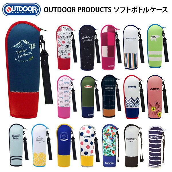 水筒 カバー 500ml ボトルケース アウトドアプロダクツ OUTDOOR PRODUCTS ペットボトルホルダー ボトルホルダー ペットボトル ボトルカバー ペットボトルカバー かわいい おしゃれ マグボトル ステンレスボトル ボトルポーチ スポーツ ボトルケース E4531