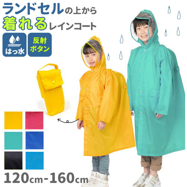 カッパ 雨具 子供 みんな探してる人気モノ カッパ 雨具 子供 キッズ ベビー マタニティ