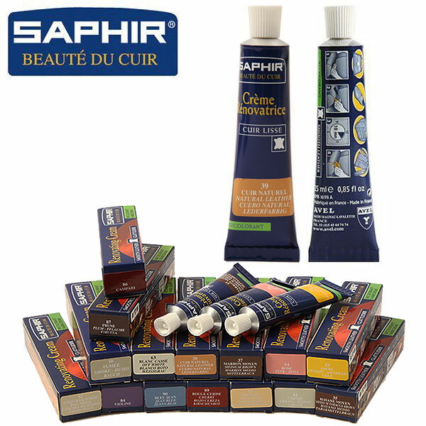 SAPHIR サフィール カラー補修クリー