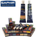 SAPHIR サフィール カラー補修クリーム 皮 カバン 定番 茶レザー 用品 皮製品 補色 通販 補修クリーム ブラウン